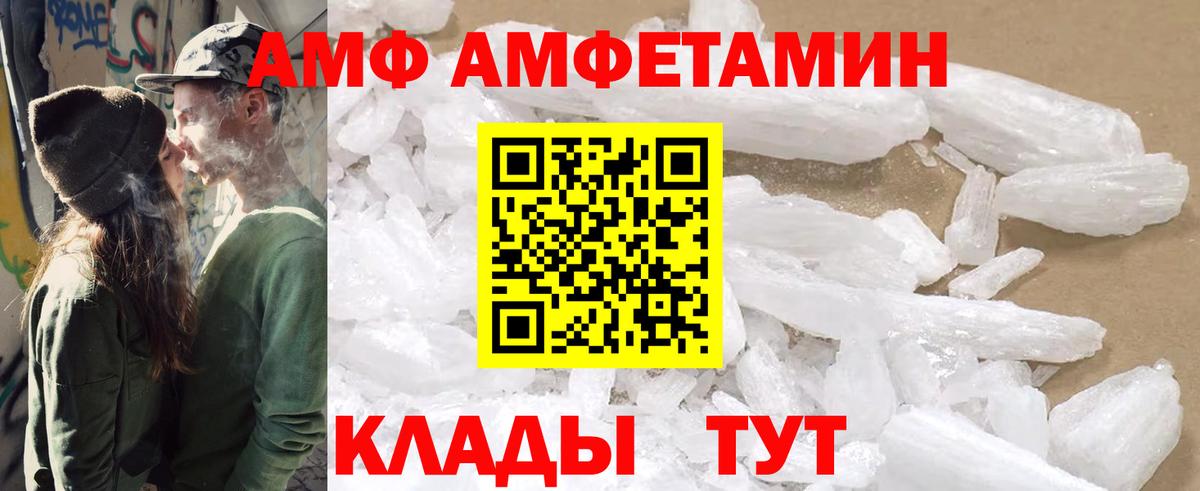 Amphetamine VHQ Мирный
