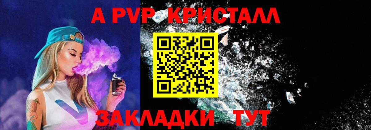 Мирный  A-PVP  А ПВП крисы CK  Вход с VPN  А ПВП СК 