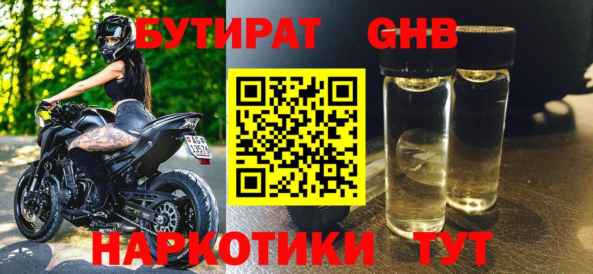 БУТИРАТ BDO 33% Мирный
