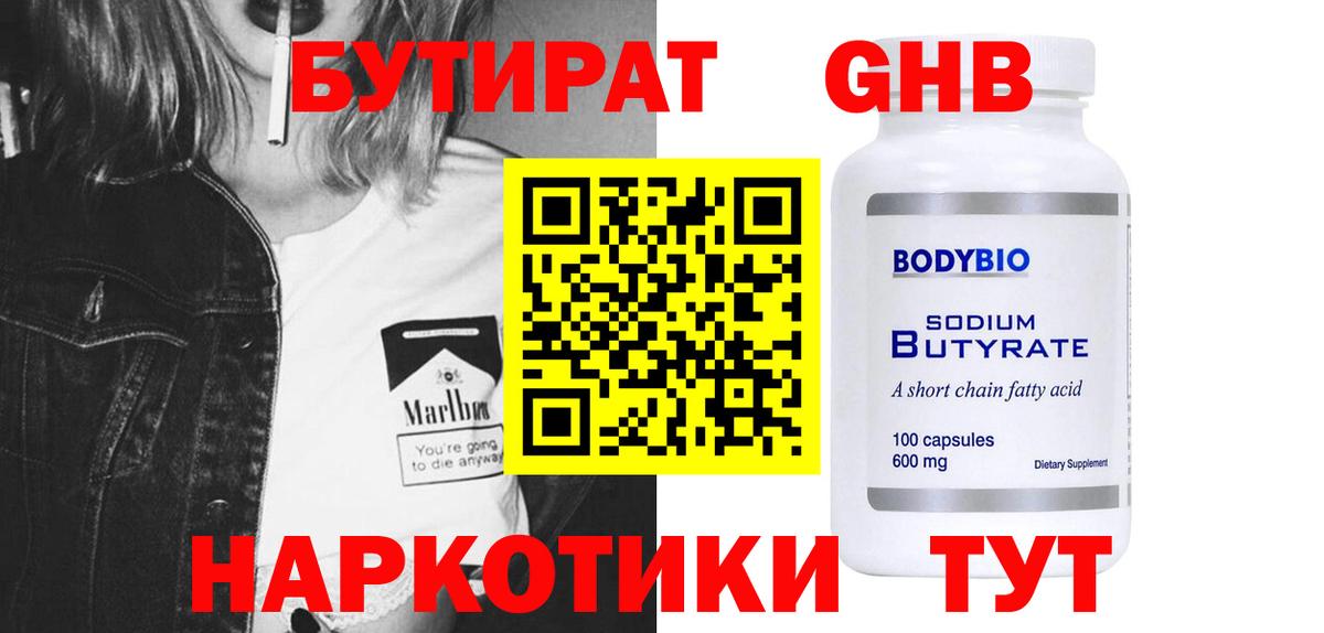 БУТИРАТ оксана  Вход с VPN  Мирный 