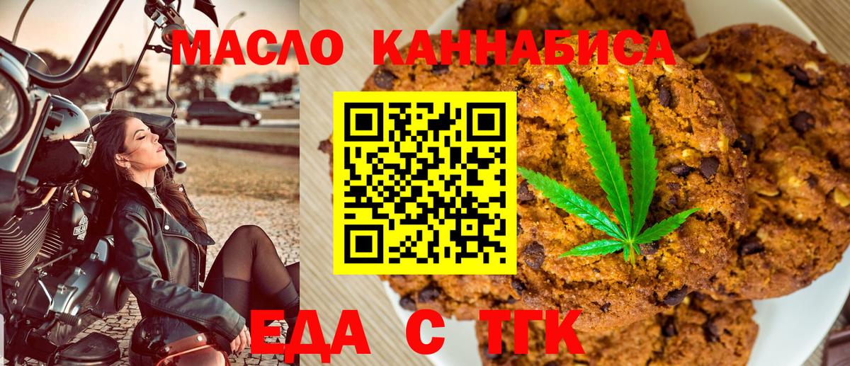 Мирный  Canna-Cookies конопля  Вход с VPN 