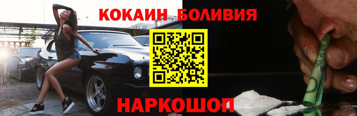 КОКАИН  КОКАИН Эквадор  Вход с VPN  Мирный 