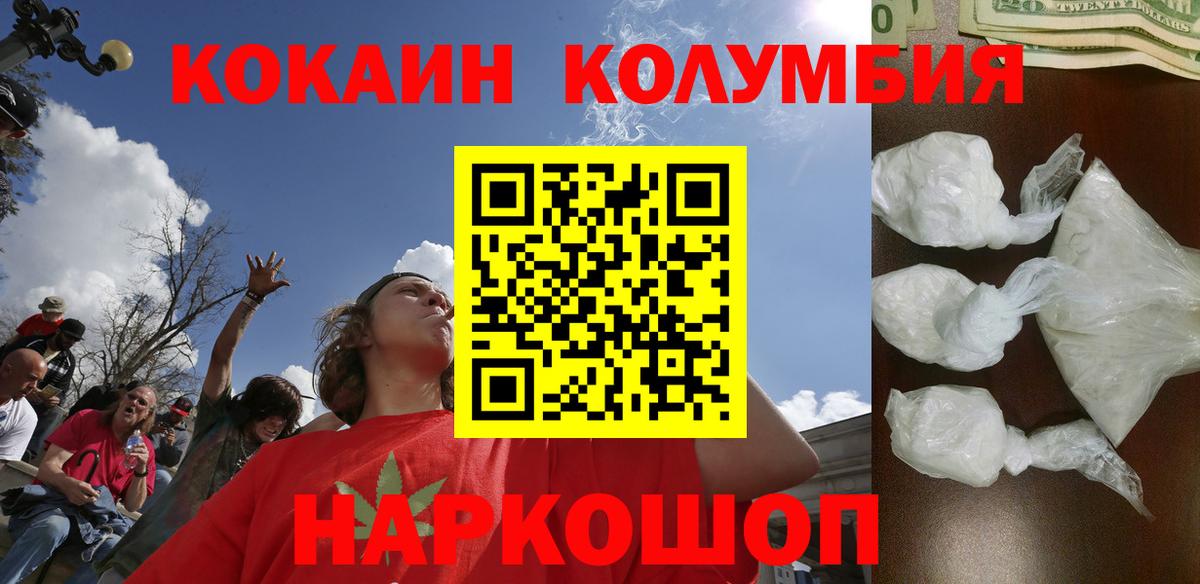 Cocaine Columbia Мирный