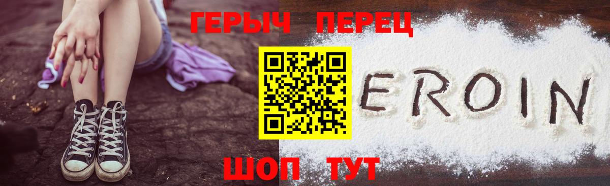 Мирный  ГЕРОИН  Вход с VPN  Героин Heroin 