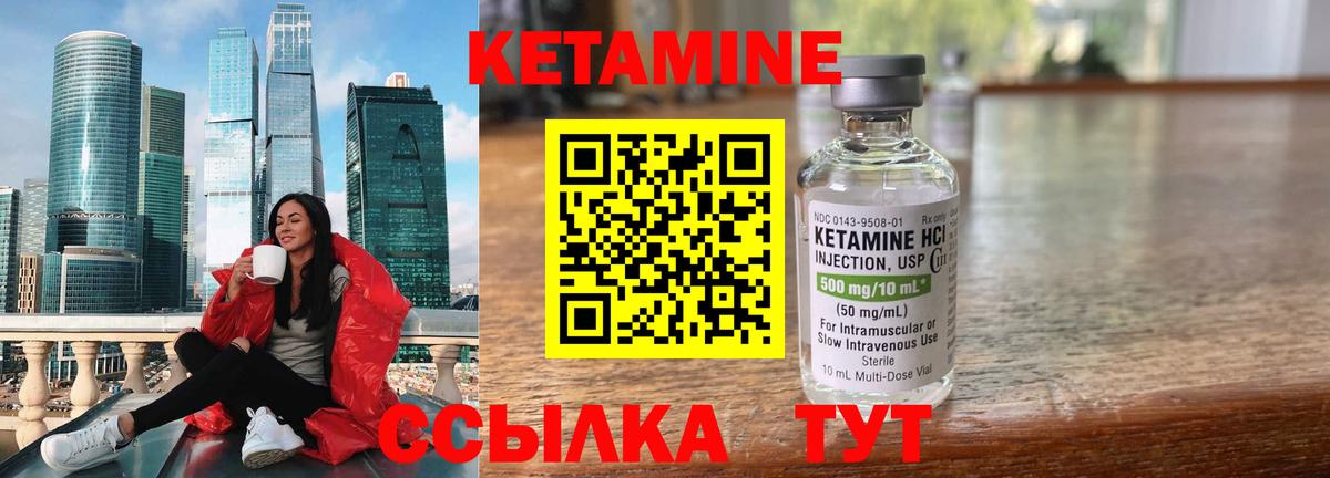 Мирный  КЕТАМИН VHQ  Вход с VPN 
