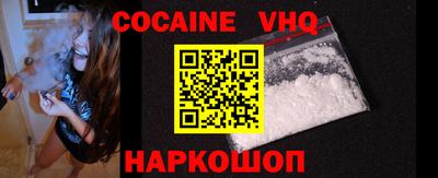 мефедрон VHQ Кандалакша