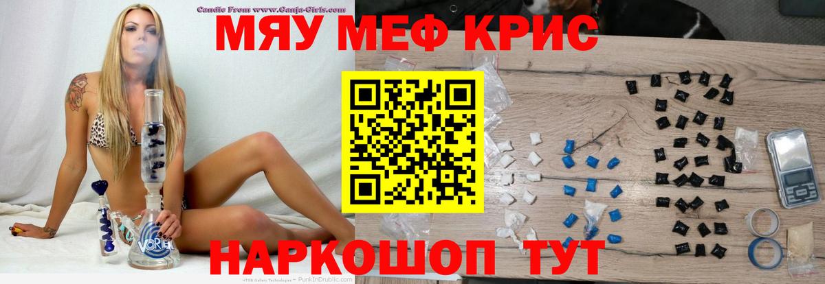 Мирный  МЕФ mephedrone  omg ССЫЛКА  МЕФ  Мефедрон мука  Вход с VPN 