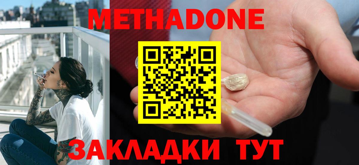 Метадон мёд  кракен ONION  Мирный  Метадон VHQ  Вход с VPN 