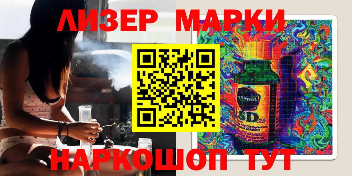 Марки NBOMe 1500мкг  Вход с VPN  Мирный 
