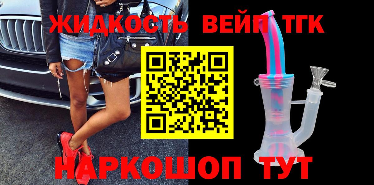 Дистиллят ТГК гашишное масло  наркошоп  Мирный  Вход с VPN  ТГК жижа 